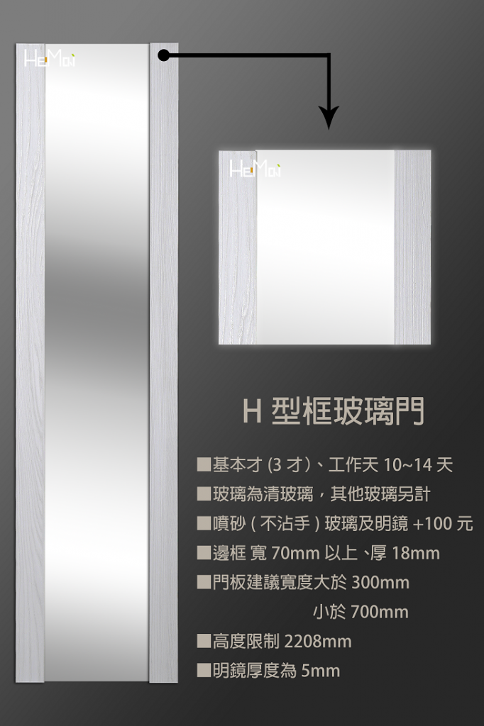 2017door05