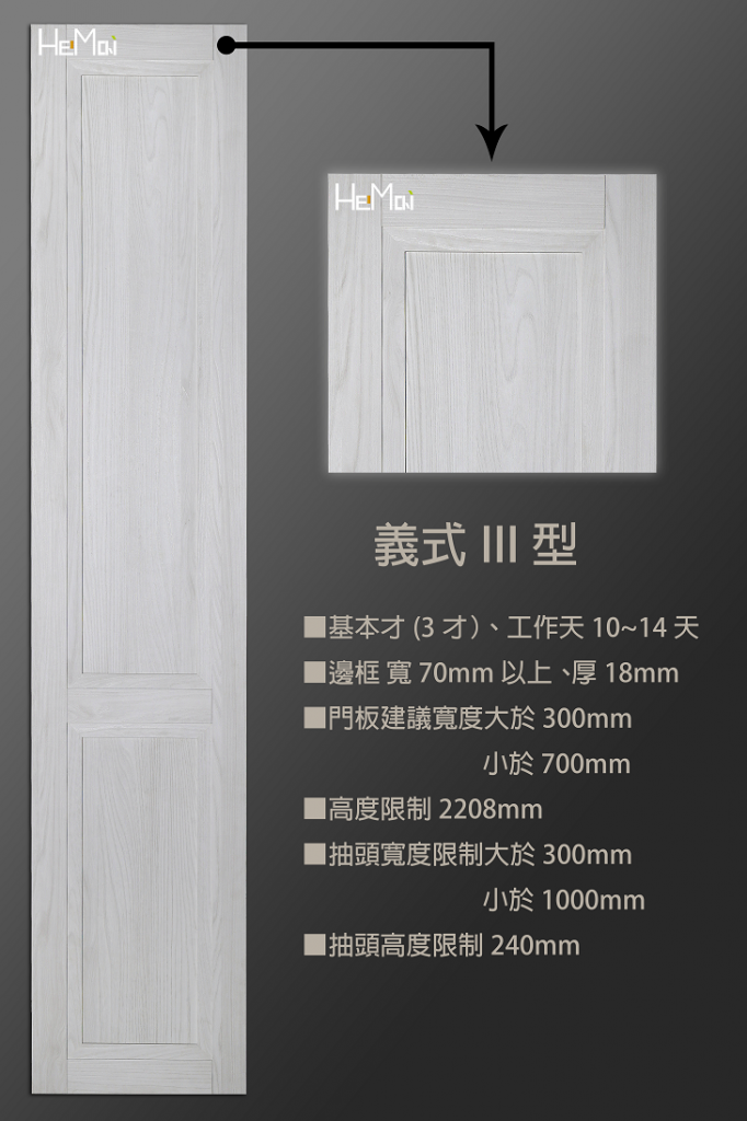 2017door07