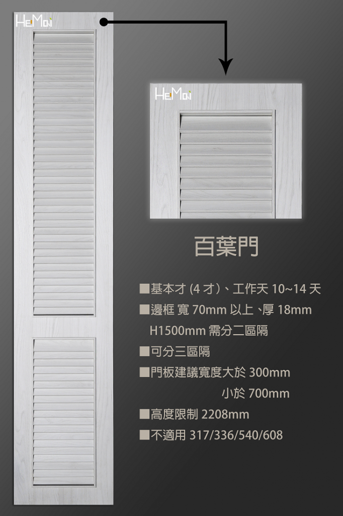 2017door10
