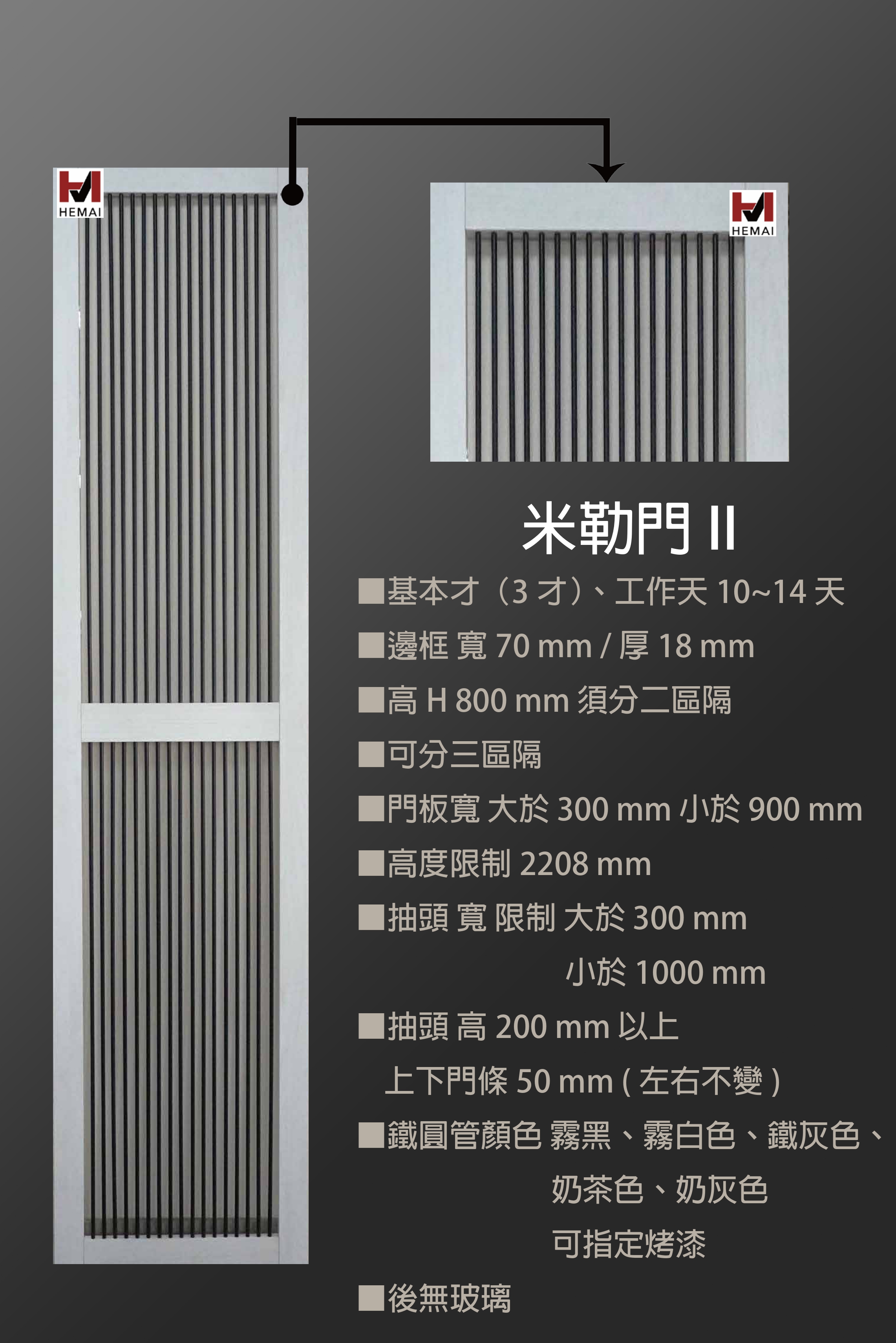 造型門板 | 禾邁系統家具 | 系統家具 | 系統廚具 | 系統櫥櫃 | ISO | 產品保固 | 系統櫃工廠 | EGGER | KAINDL