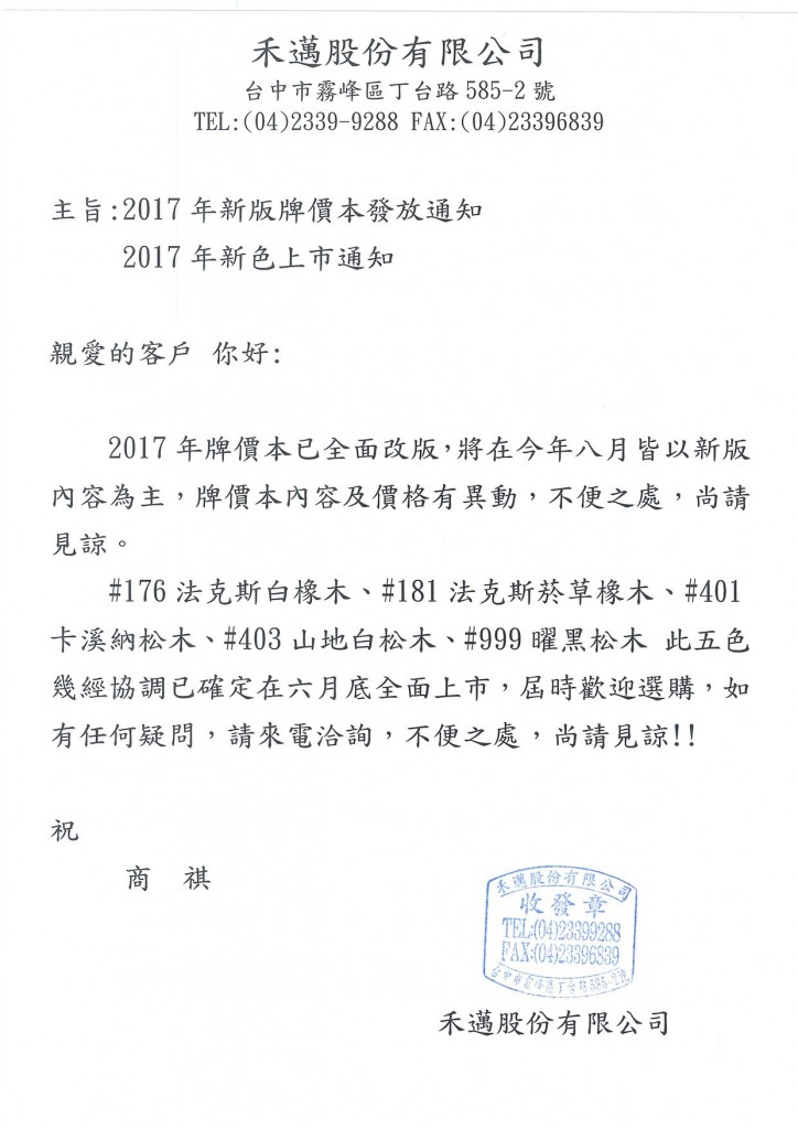 2017Brand price_20170605154541048_