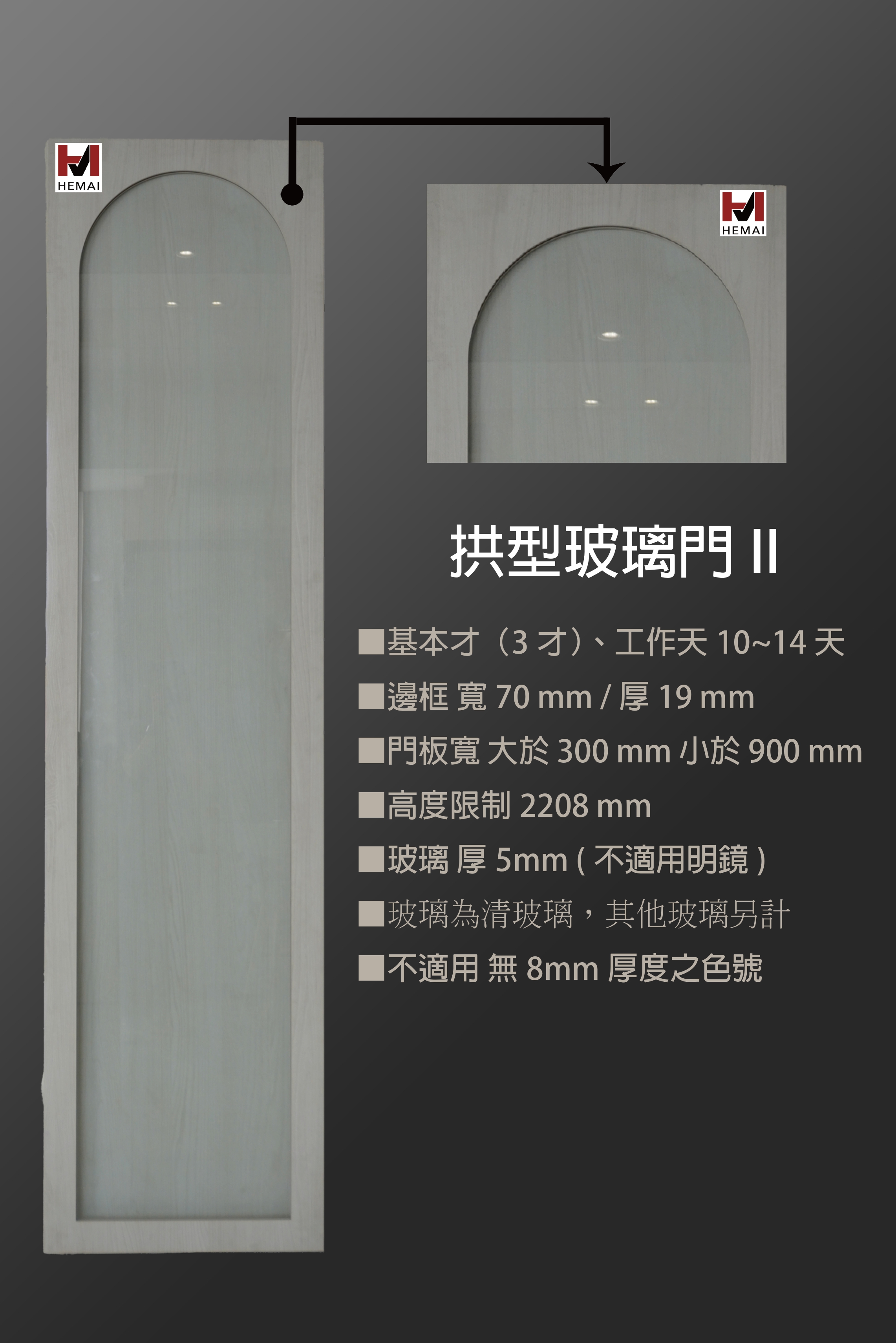 2019door12_1