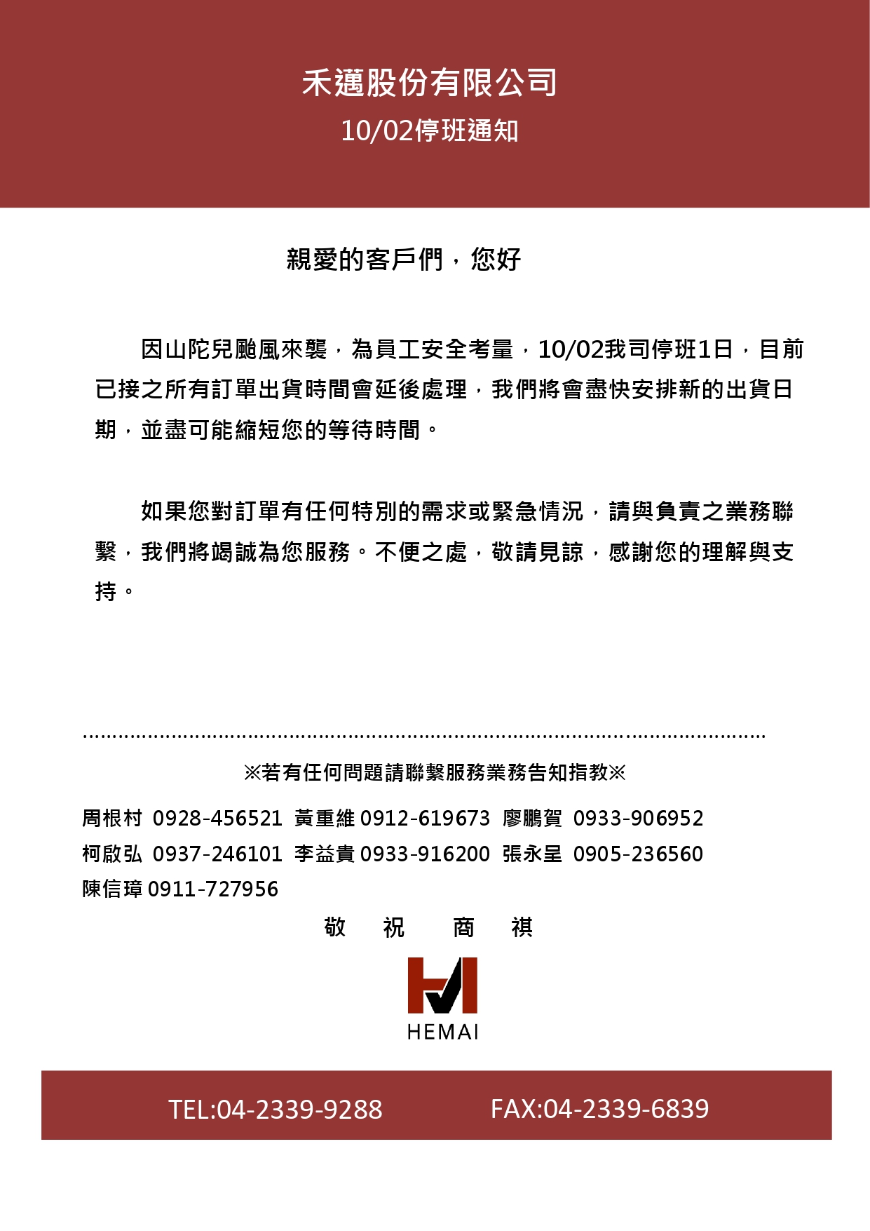 颱風通知20241001_page-0001